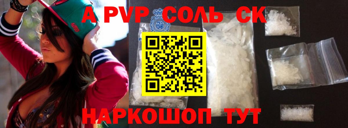 А ПВП мука Лесной