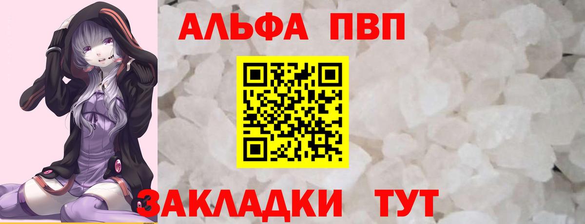 A PVP СК  Alpha PVP  Лесной  Вход с VPN  Alpha PVP СК КРИС  APVP Соль 