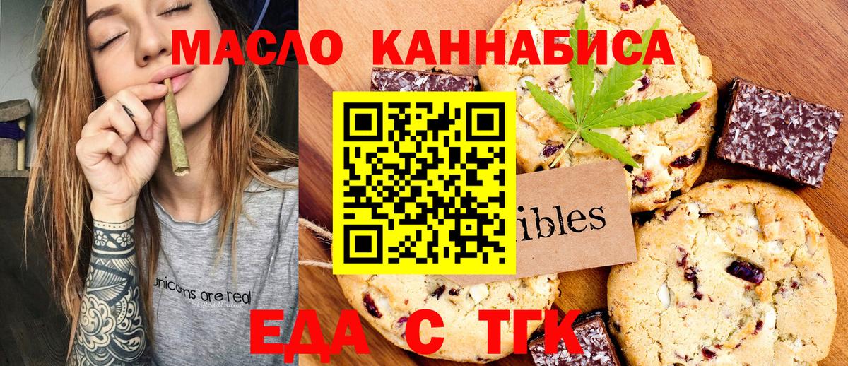Лесной  Canna-Cookies конопля  Вход с VPN 