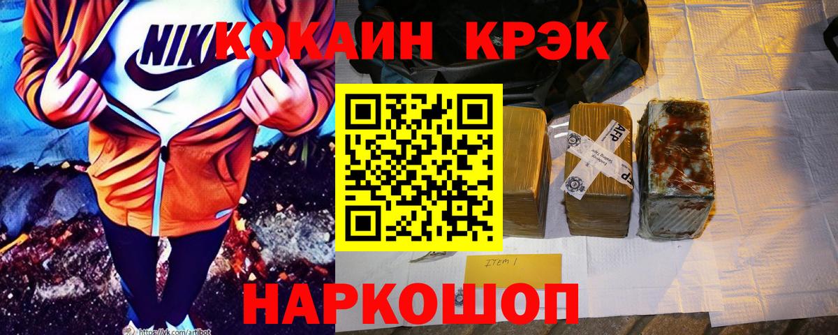 КОКАИН 98%  КОКАИН Колумбийский  Лесной  Кокаин  Вход с VPN 