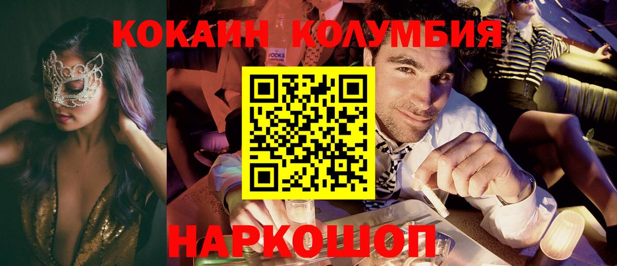 Cocaine FishScale Лесной