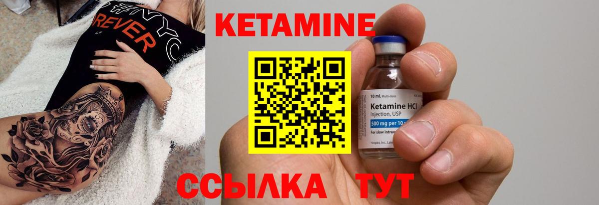 Лесной  Кетамин ketamine  Вход с VPN 
