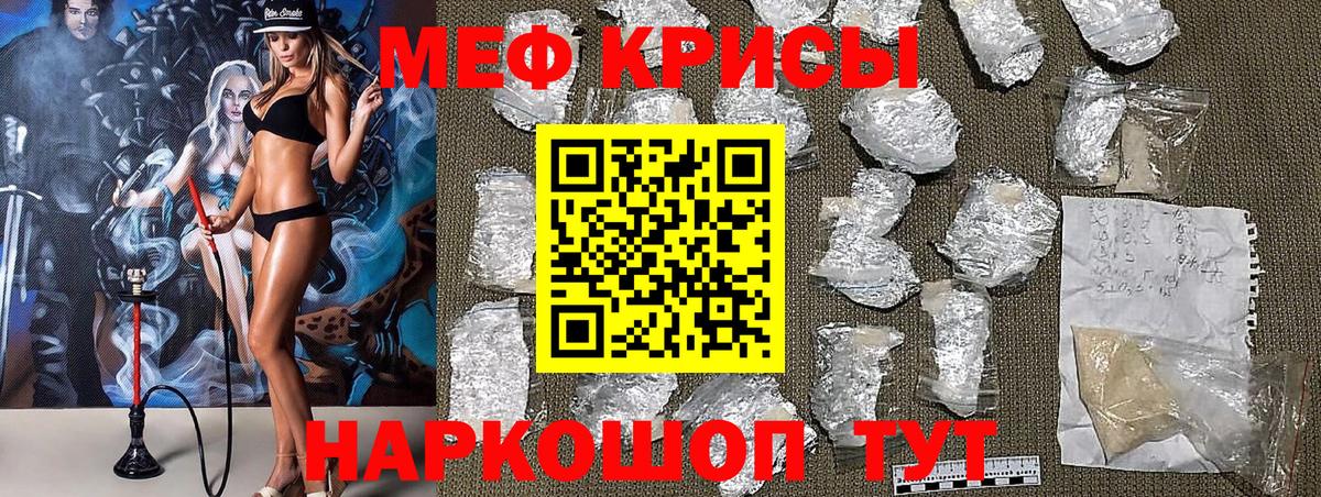 МЕФ мука Лесной