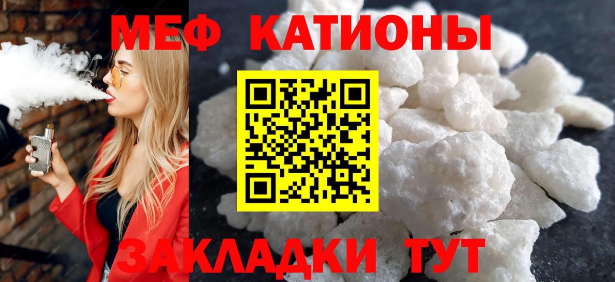 Лесной  МЯУ-МЯУ мяу мяу  Меф 4 MMC  Меф  Вход с VPN 