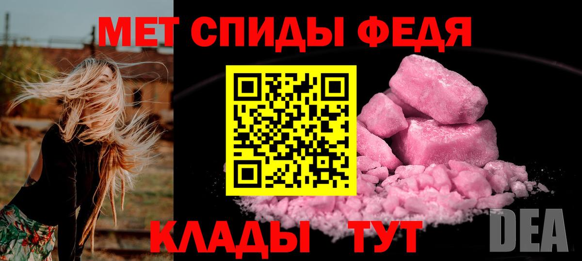 Первитин кристалл  Вход с VPN  Лесной 