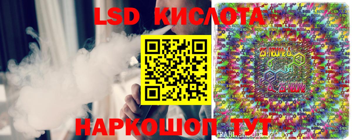 Наркотические марки 1,8мг Лесной
