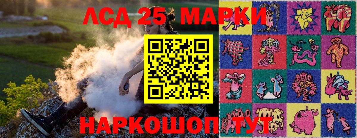 Марки NBOMe  Марки 25I-NBOMe 1,8мг  Вход с VPN  Лесной 
