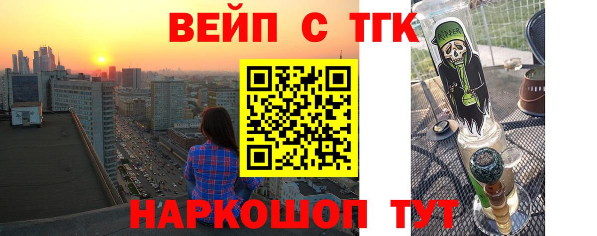 ТГК концентрат  Вход с VPN  Лесной 